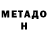 Метадон белоснежный OOPSE4OK