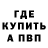 Кодеиновый сироп Lean Purple Drank Deadsy Twitch