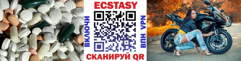 купить наркотик  Горнозаводск  ЭКСТАЗИ mix 