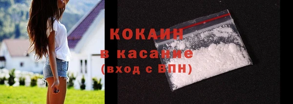 кокаин премиум Белокуриха