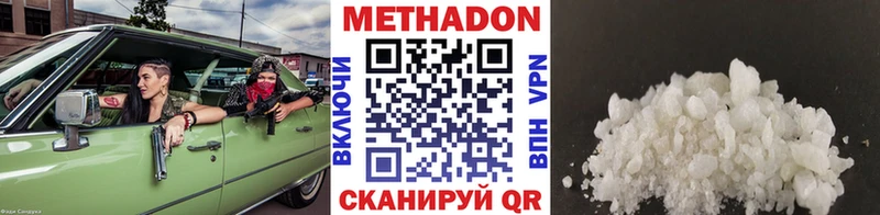 купить закладку kraken как войти Метадон VHQ Горнозаводск