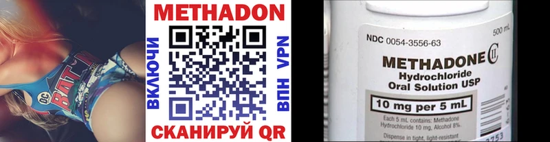 Метадон белоснежный Горнозаводск